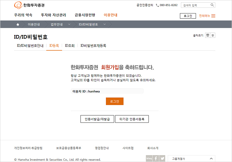 회원가입이 완료되었음을 안내하는  화면입니다.